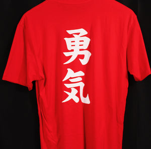 "COURAGE" Japanese Kanji
